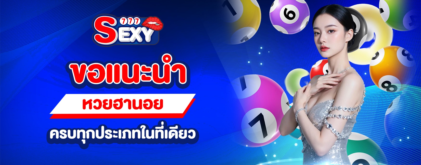 หวยฮานอย