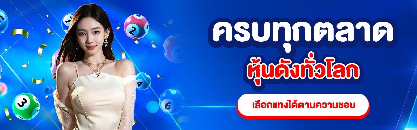 หวยหุ้นต่างประเทศ