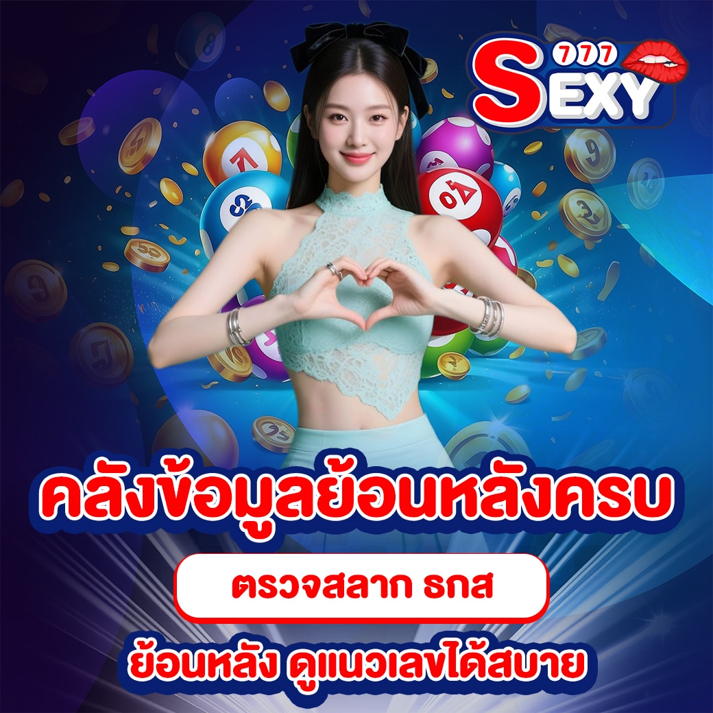 หวย ธกส