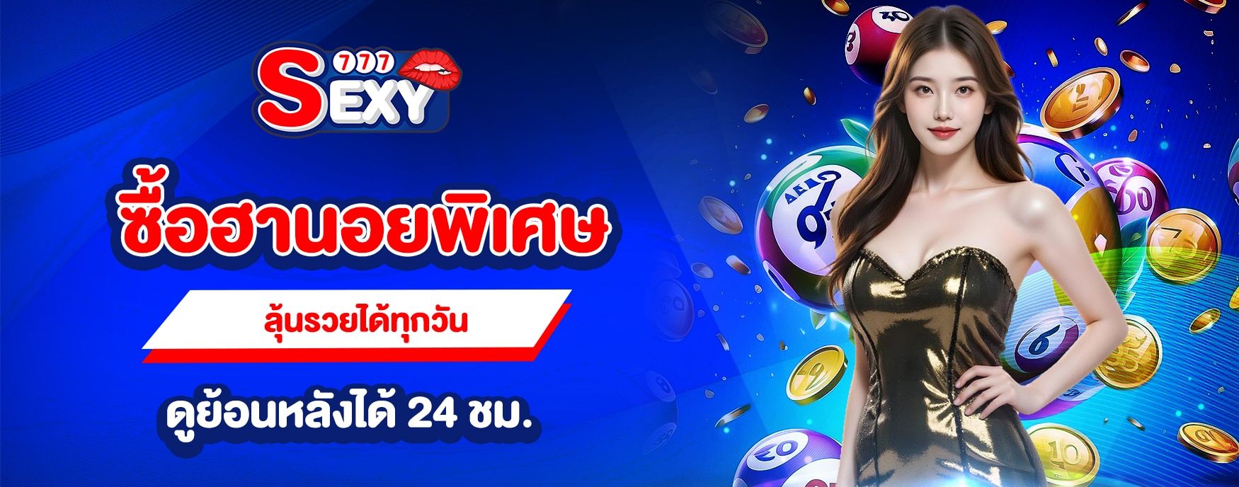 ซื้อหวยฮานอยพิเศษ