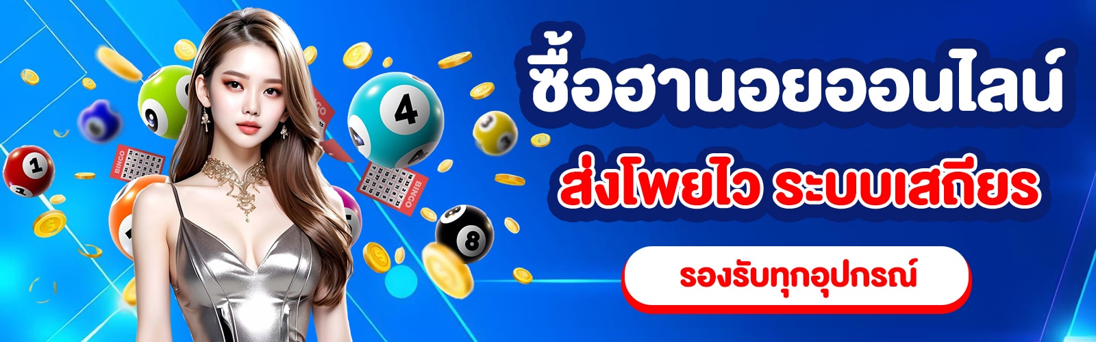 ซื้อฮานอยออนไลน์