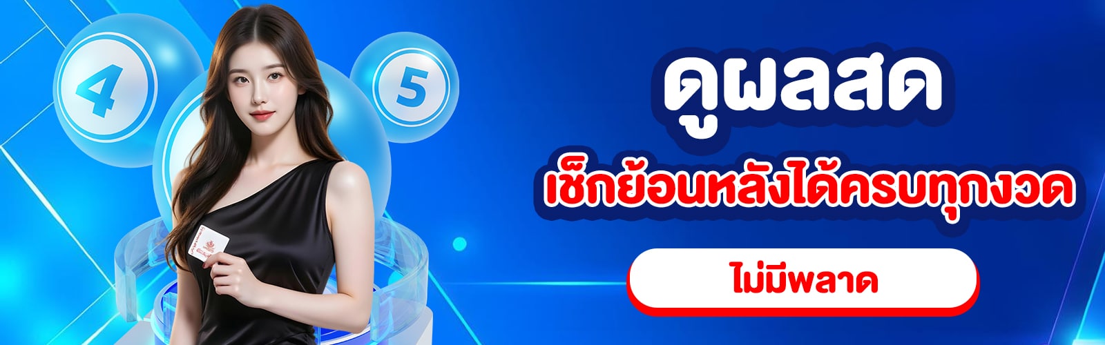 หวยหุ้นต่างประเทศ