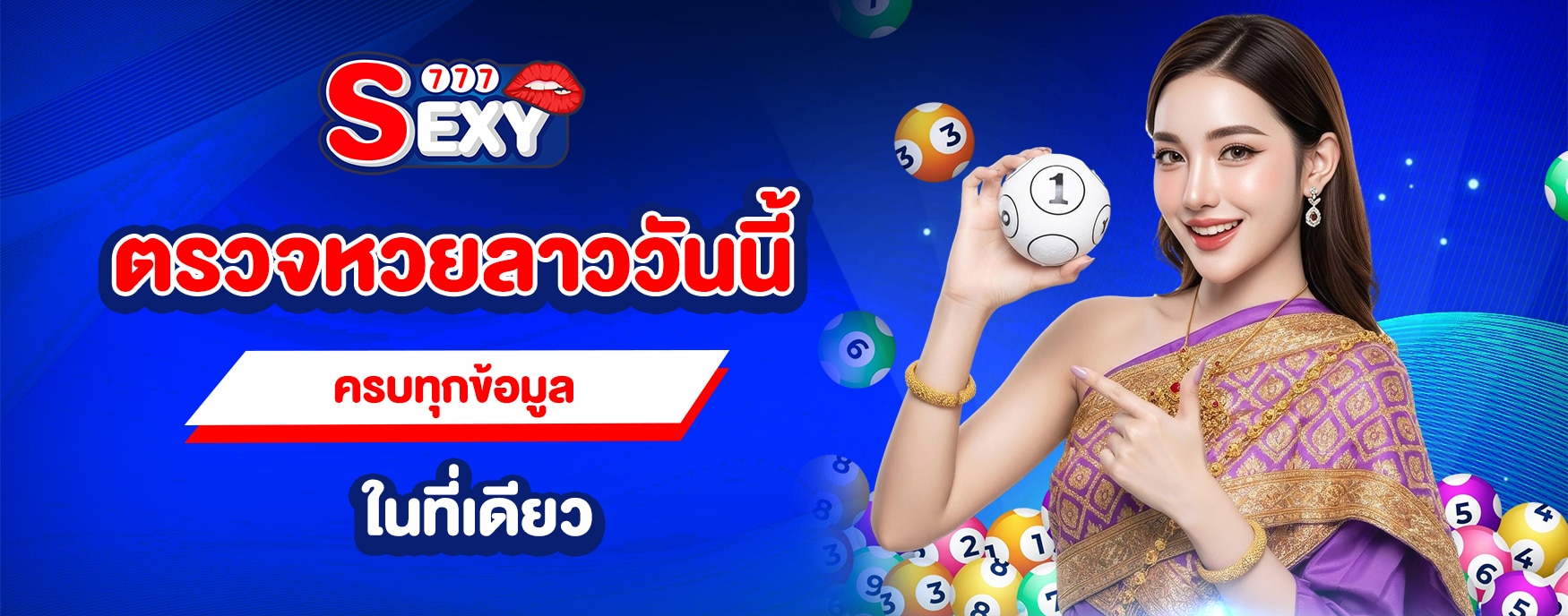 ตรวจหวยลาววันนี้