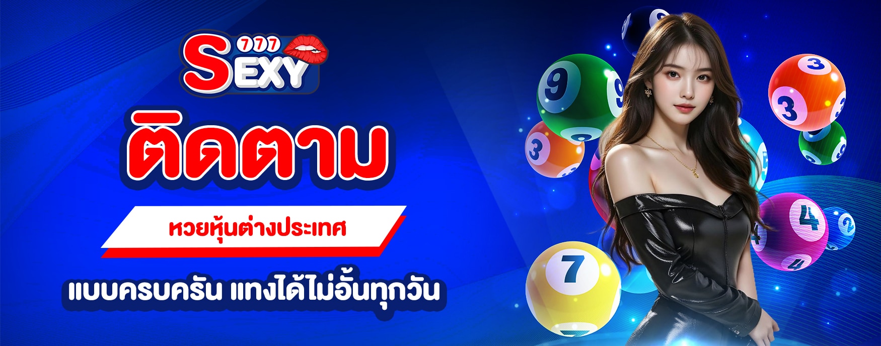 หวยหุ้นต่างประเทศ
