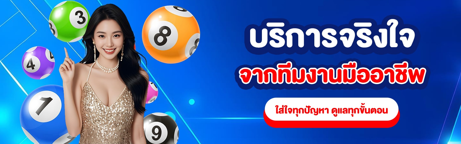 เว็บซื้อหวย