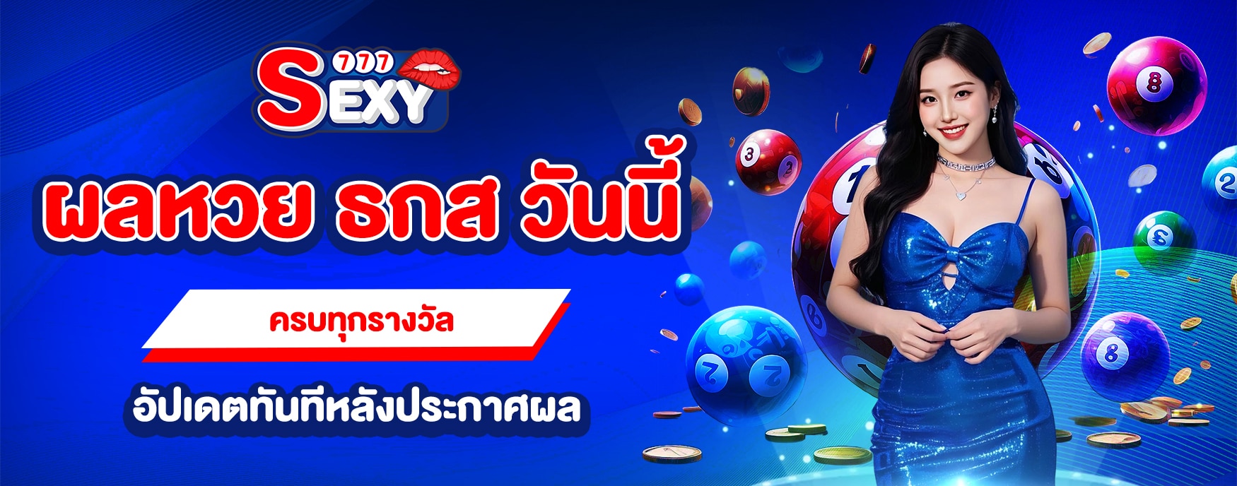 แทงหวย ธกส