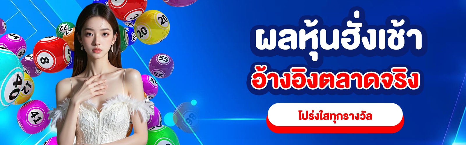 หุ้นฮั่งเส็งรอบเช้า