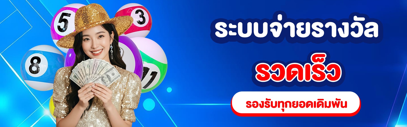 หวยหุ้นไต้หวัน