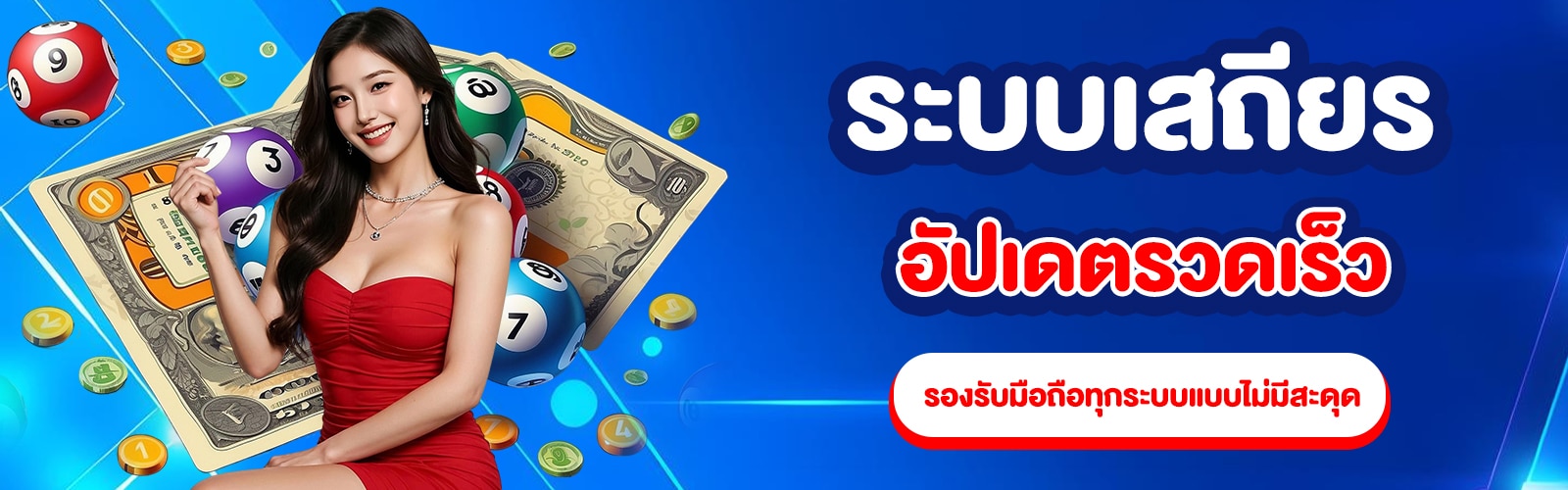 แทงหวย ธกส