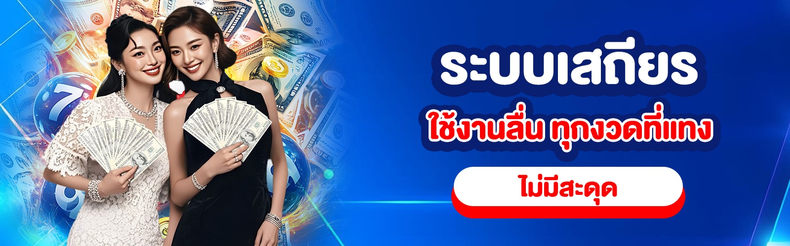เว็บแทงหวย