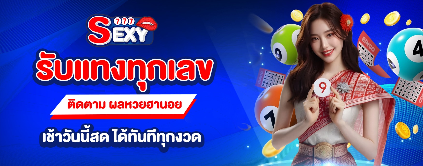 หวยฮานอยเช้าวันนี้