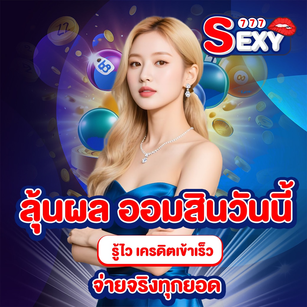 หวยออมสิน