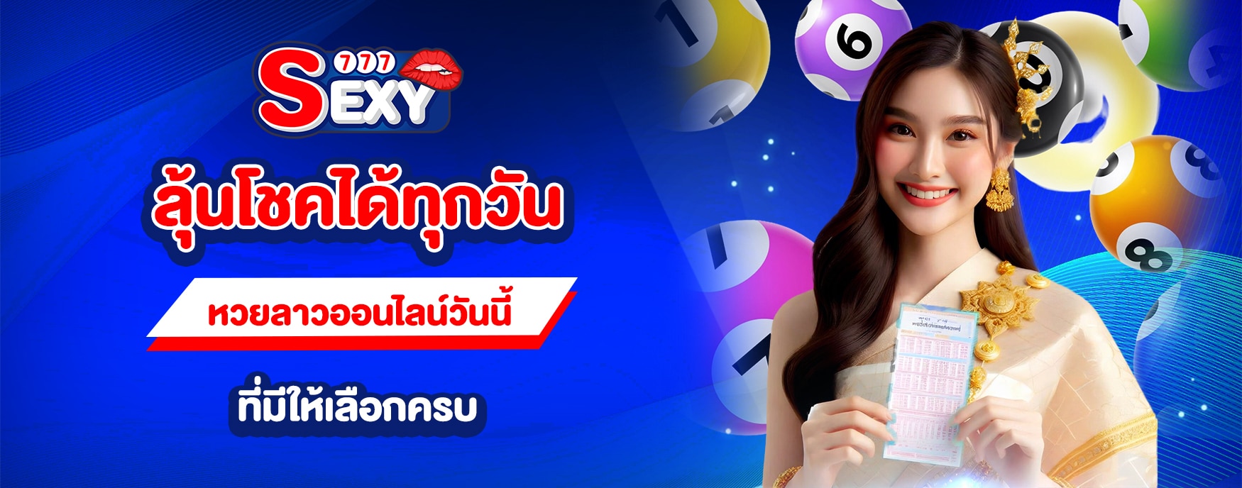 หวยลาววันนี้