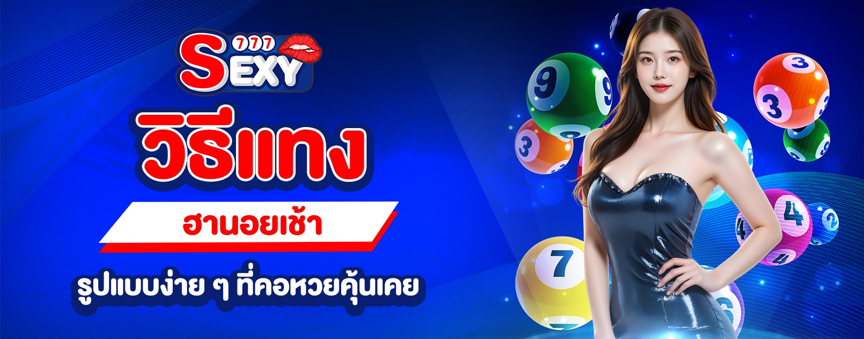 หวยฮานอยเช้า