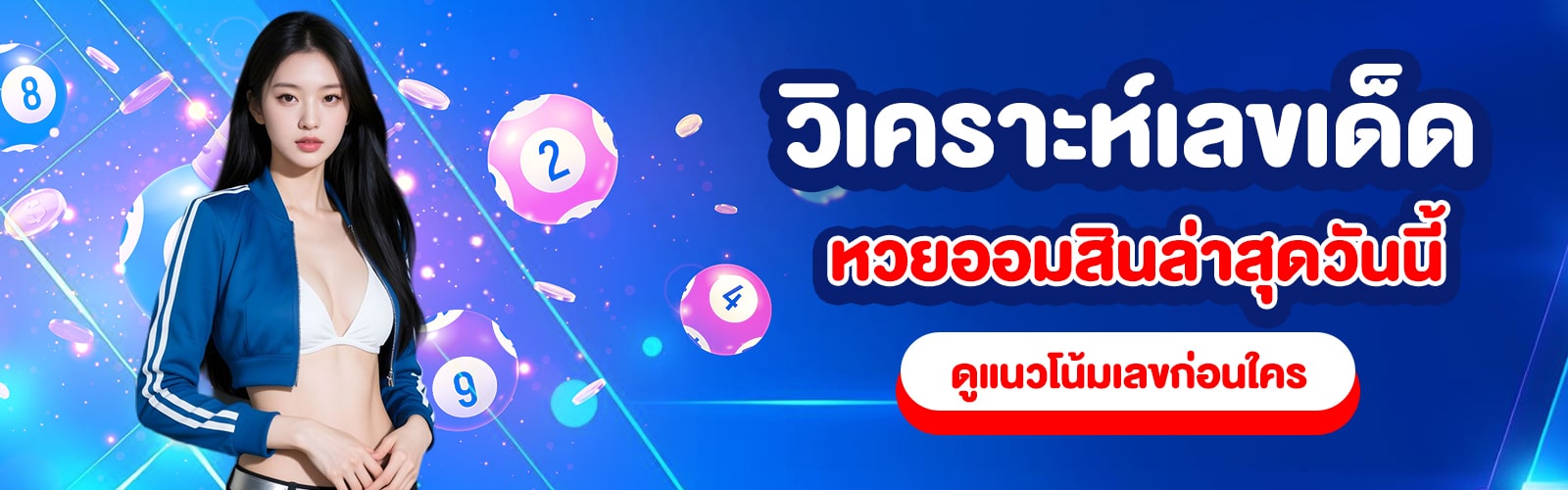 หวยออมสินล่าสุดวันนี้
