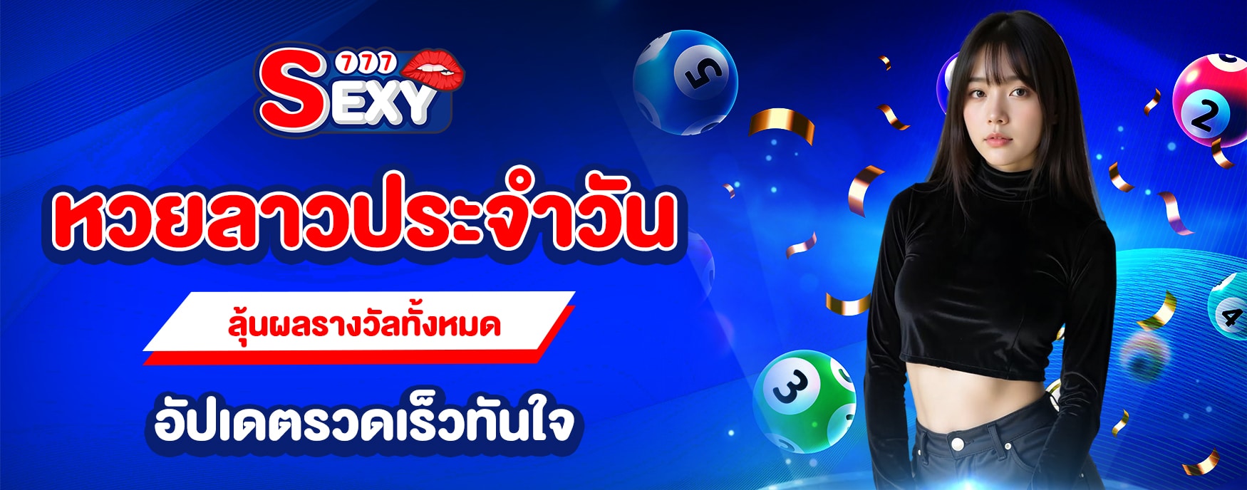 ผลหวยลาว