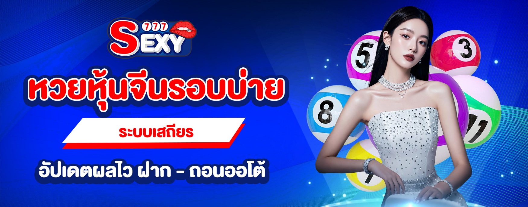 หวยหุ้นจีนรอบบ่าย