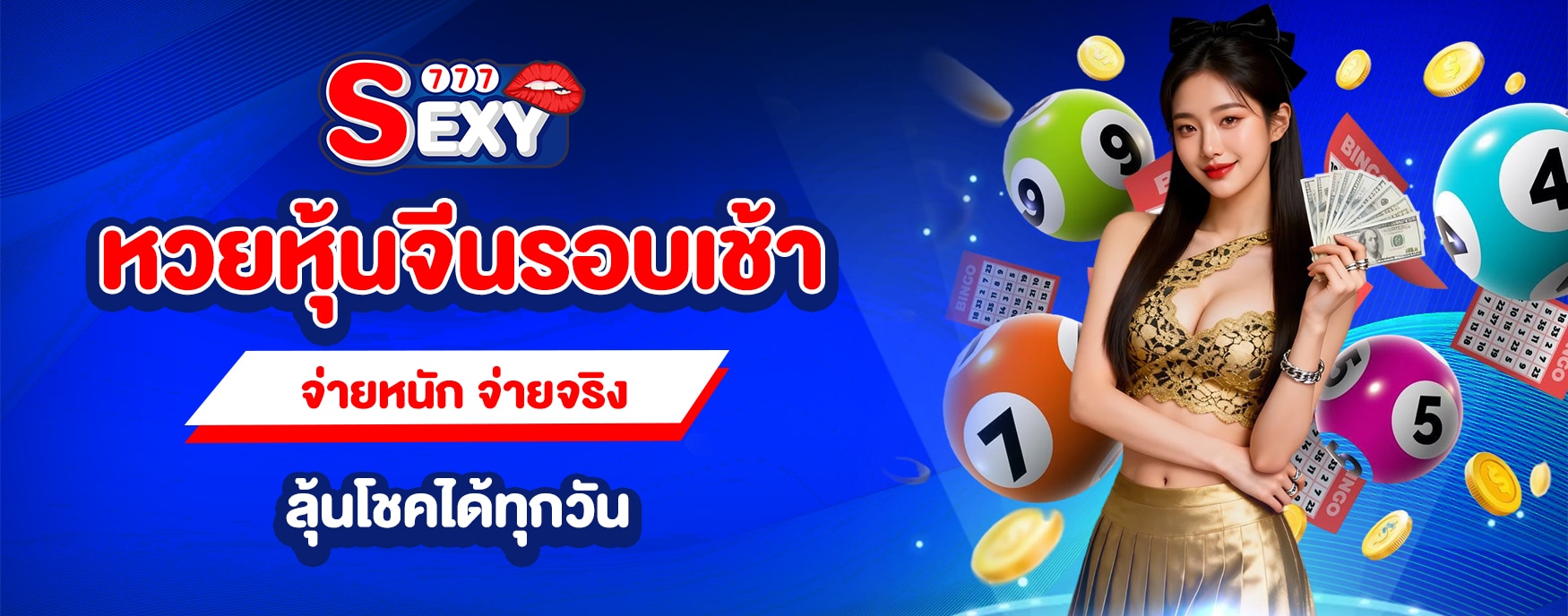 หุ้นจีนรอบเช้า