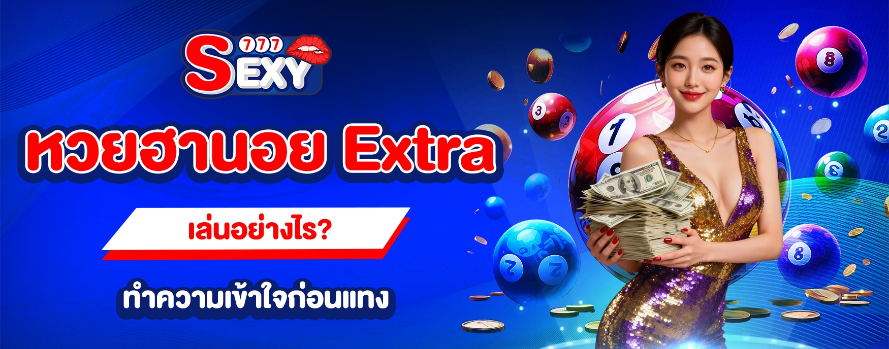 หวยฮานอย Extra