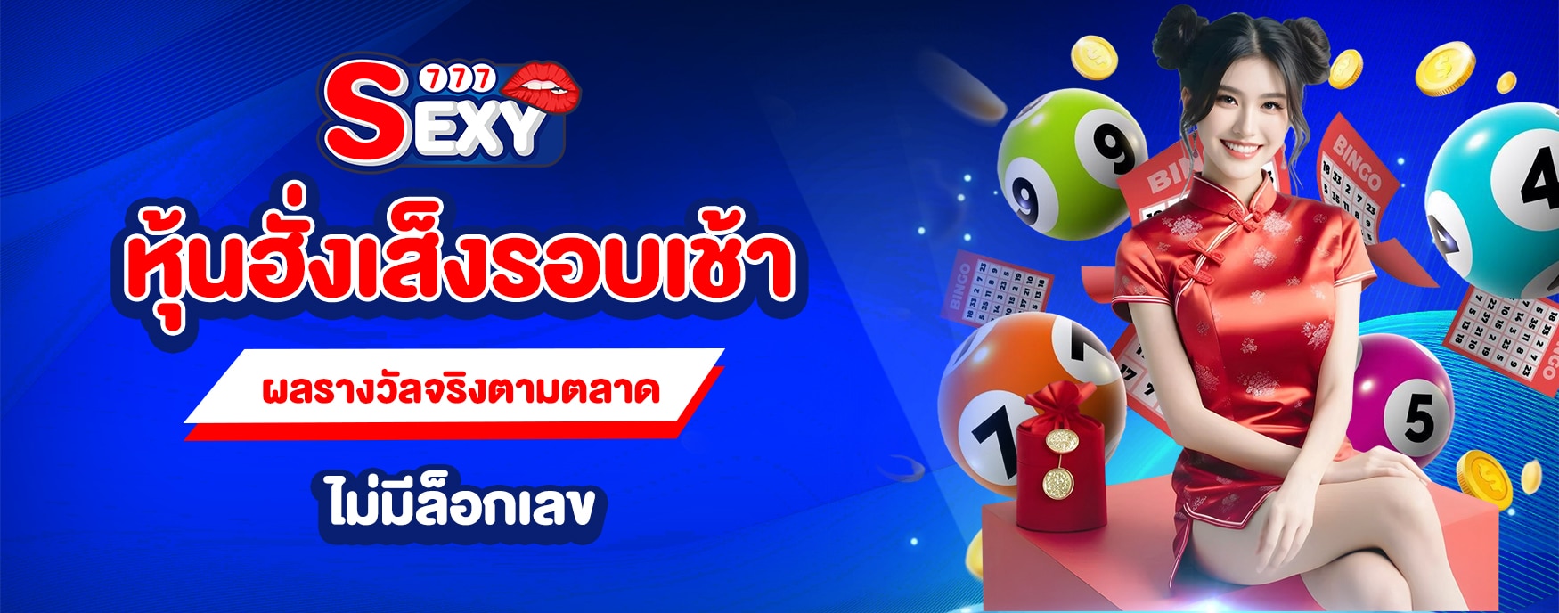 หุ้นฮั่งเส็งรอบเช้า