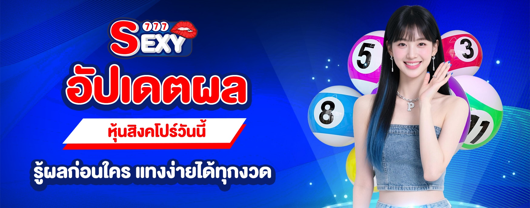 หุ้นสิงคโปร์