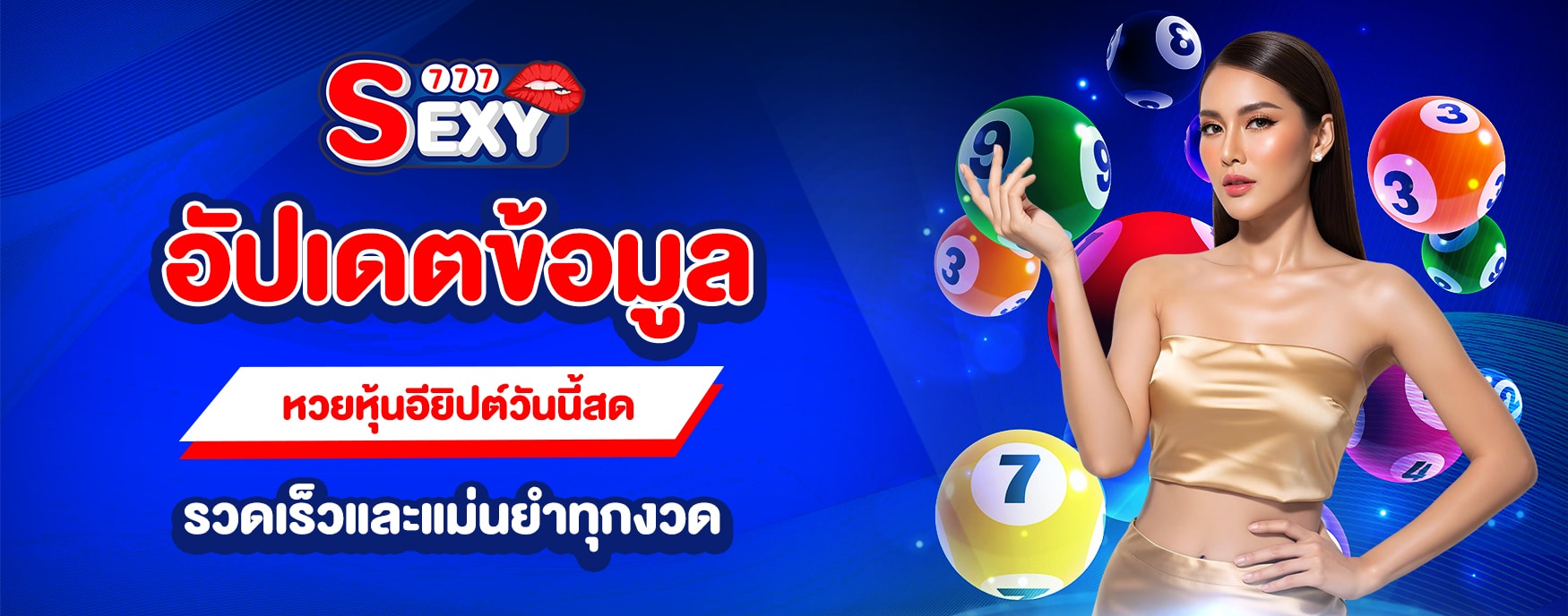 หวยหุ้นอียิปต์