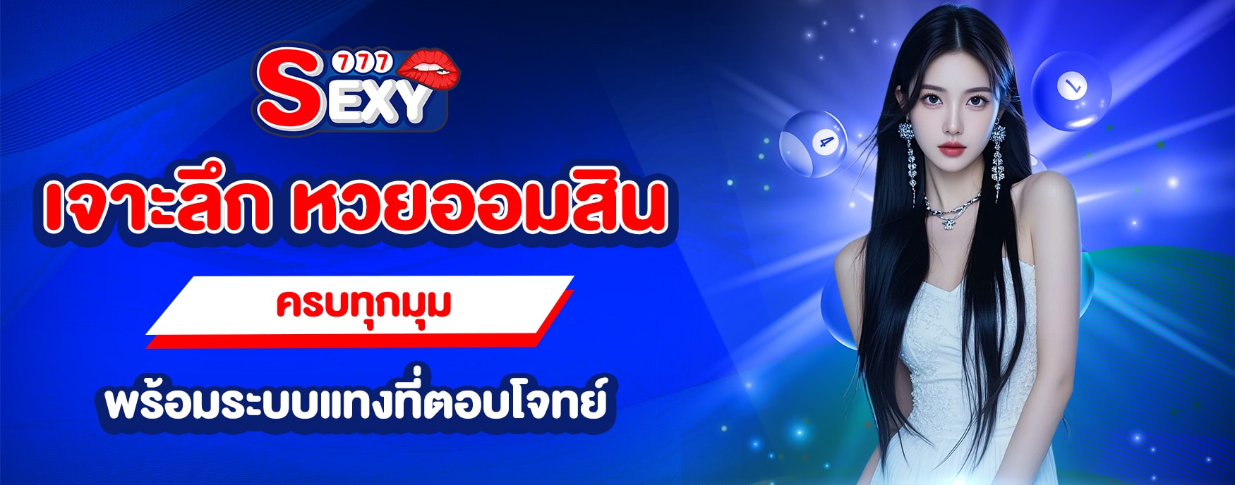 หวยออมสิน