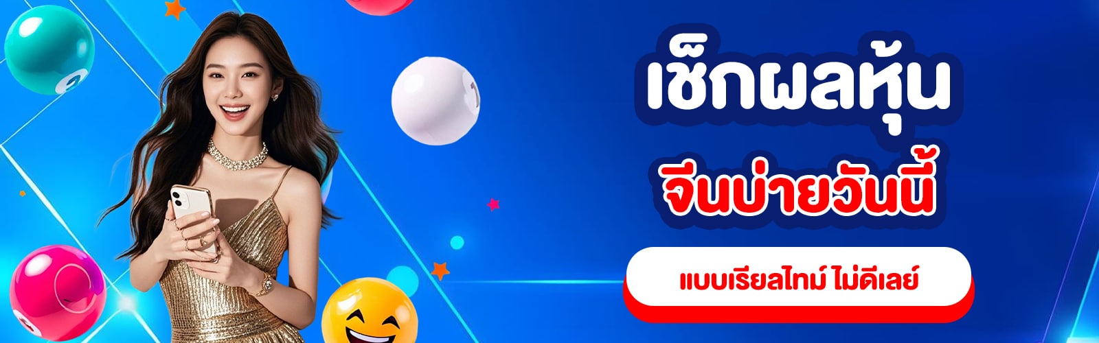 หวยหุ้นจีนรอบบ่าย