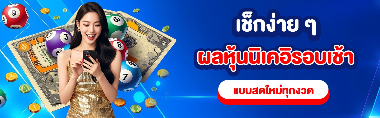 หุ้นนิเคอิรอบเช้า