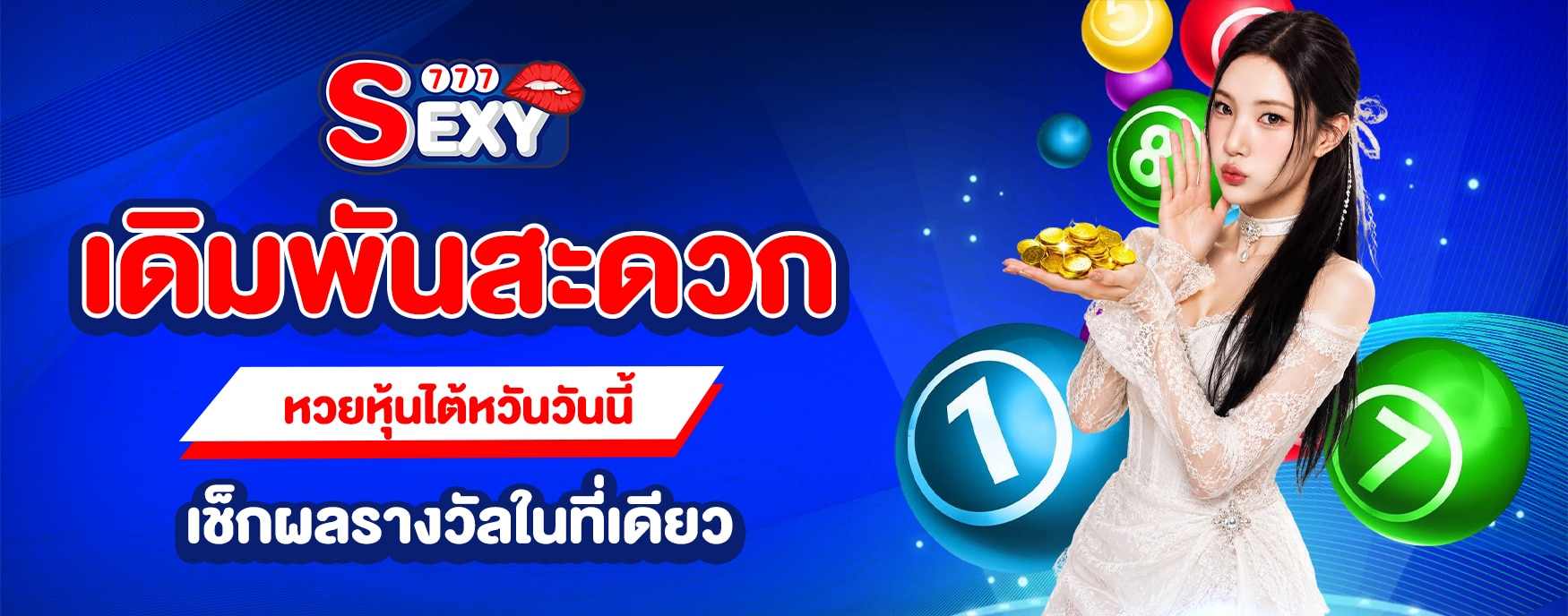 หวยหุ้นไต้หวัน