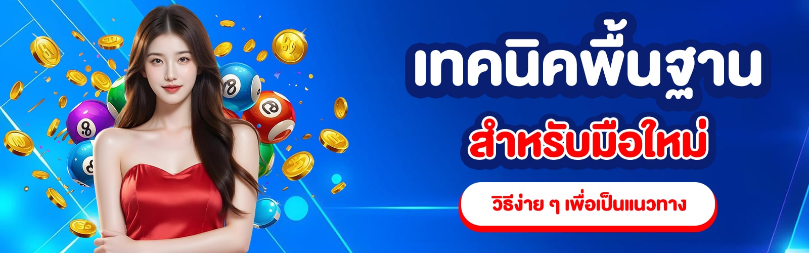 หวยฮานอยเช้า