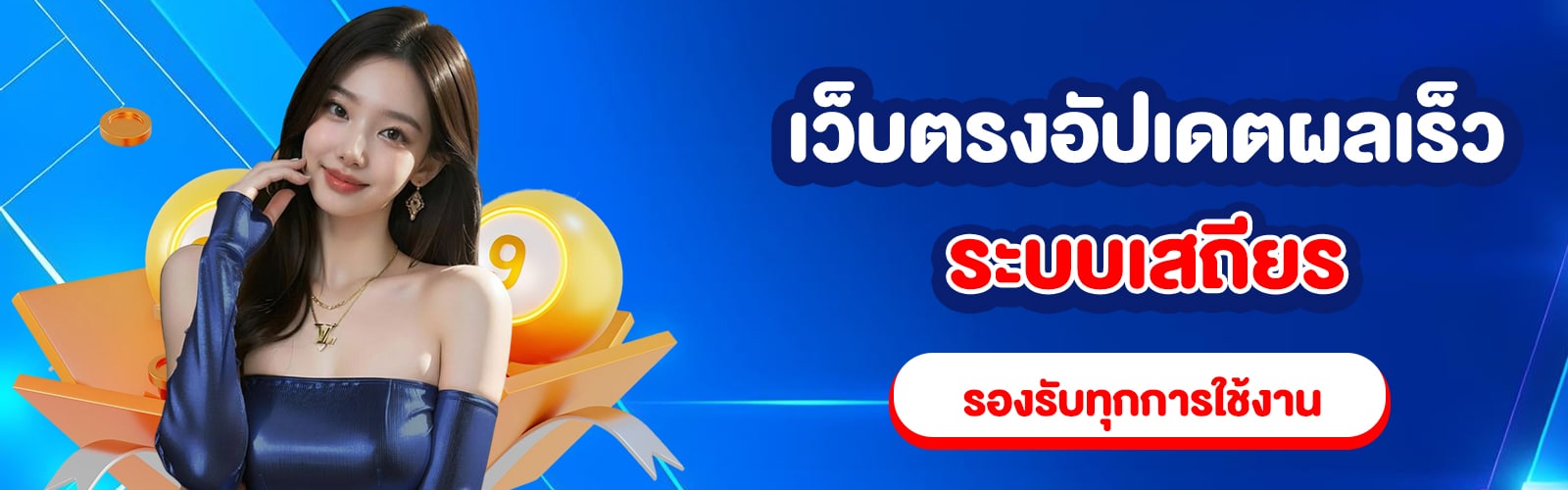 ผลหวยล่าสุด