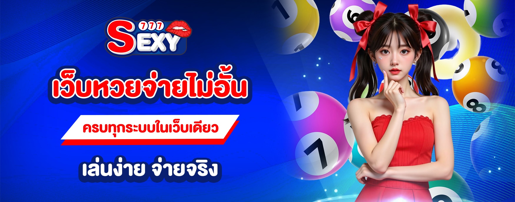 แทงหวยออนไลน์