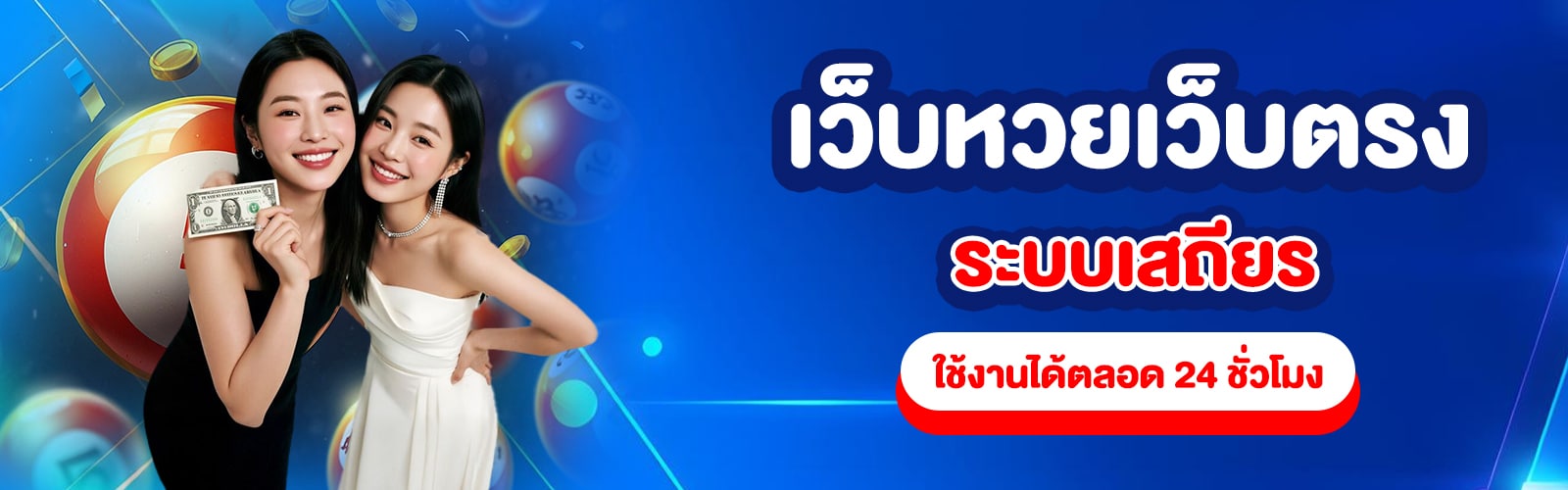 เว็บหวยเว็บตรง