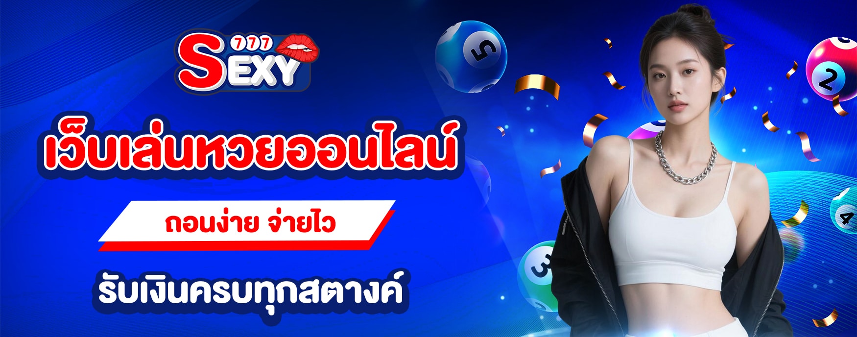 เว็บเล่นหวยออนไลน์