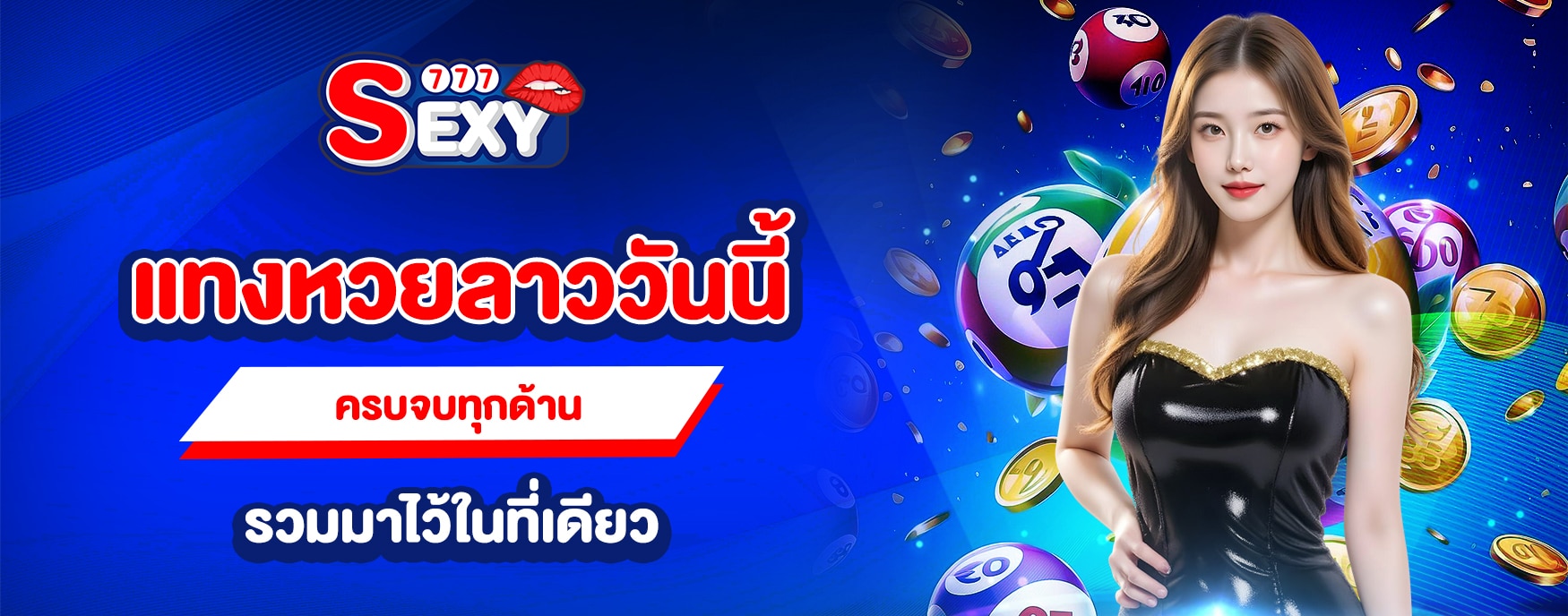 แทงหวยลาวออนไลน์