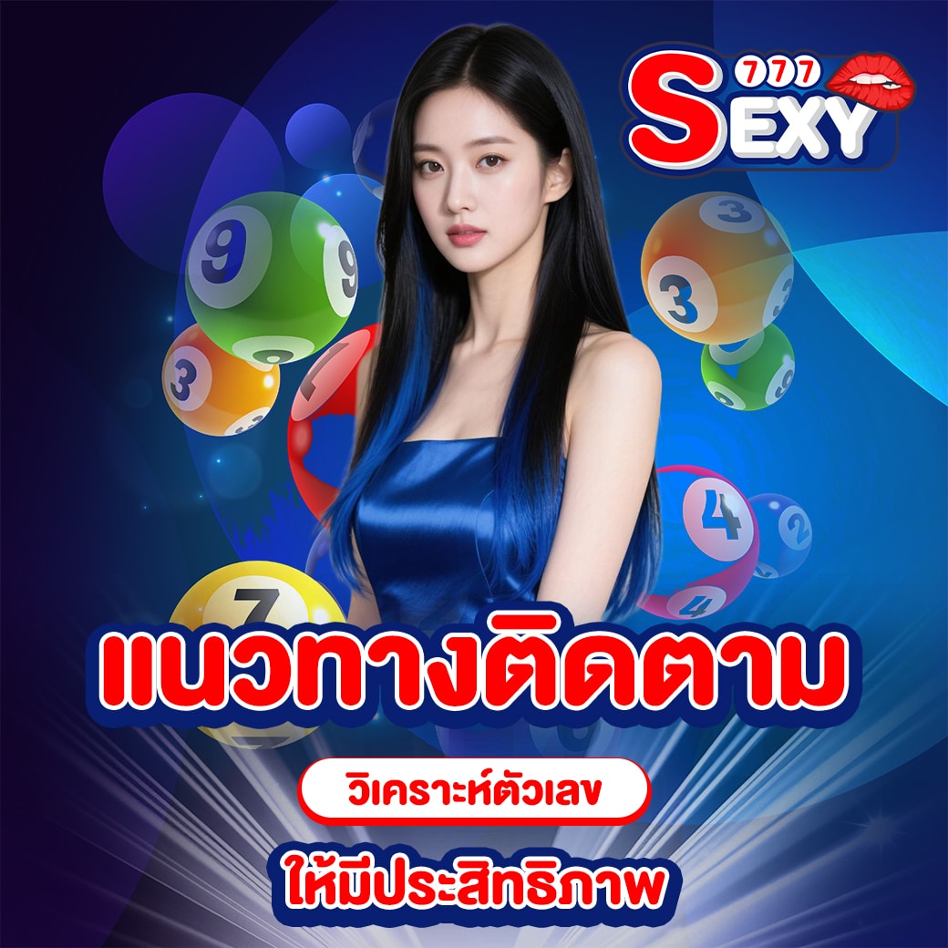 หวยฮานอย