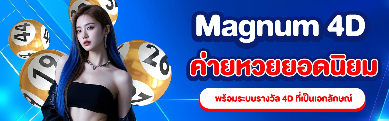 หวยมาเลย์