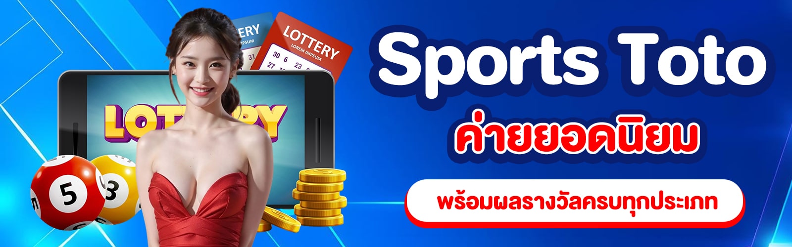 หวยมาเลย์