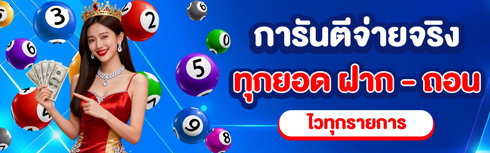 หวยหุ้นนิเคอิ