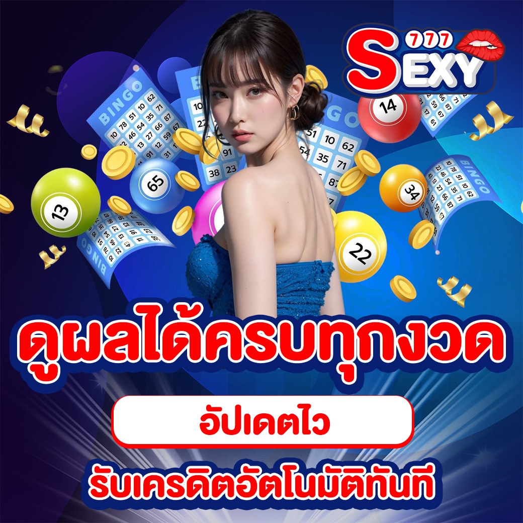 หวยฮานอยรอบดึก