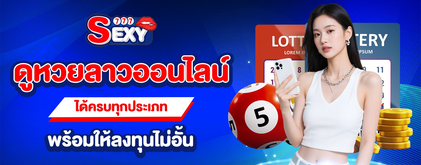 หวยลาวออนไลน์