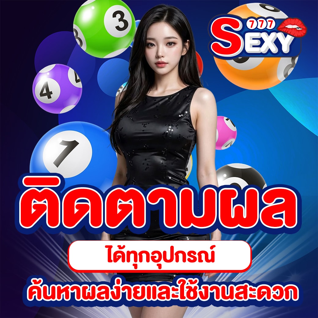 หวยเช้า
