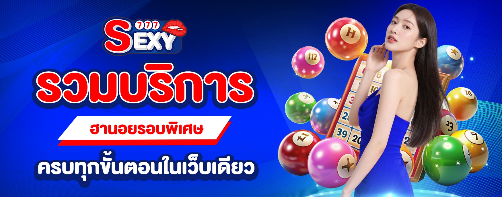 หวยฮานอยพิเศษ