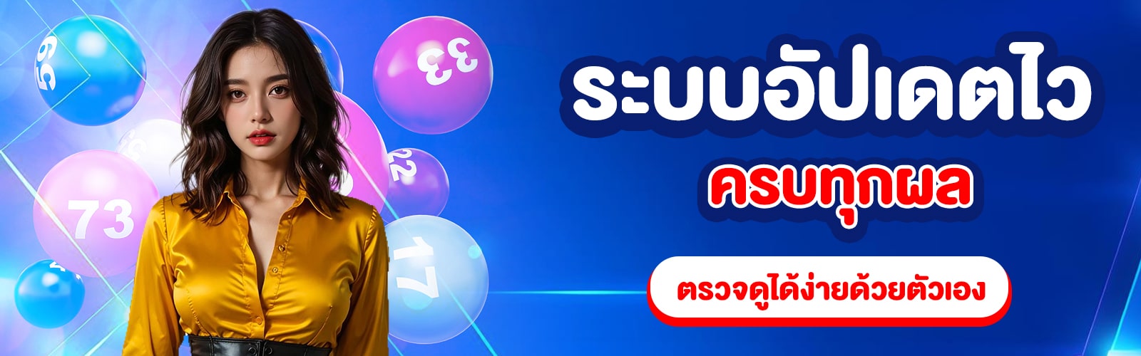 หวยต่างประเทศ