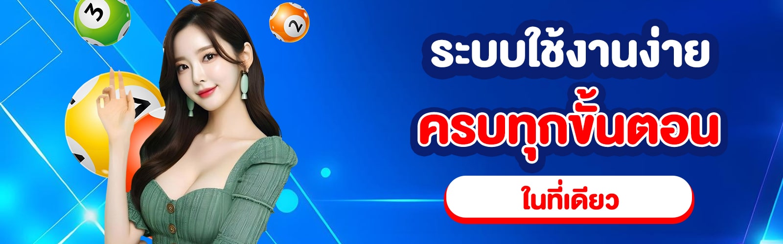 เว็บไซต์หวย