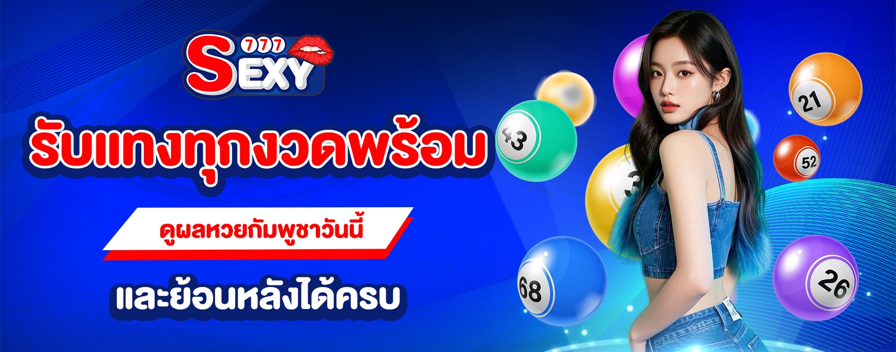 หวยกัมพูชาวันนี้