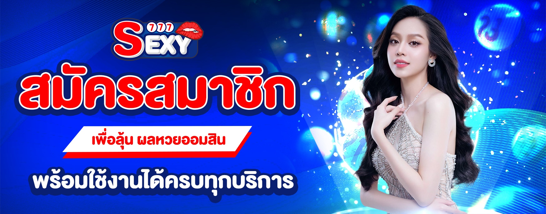 ผลหวยออมสิน