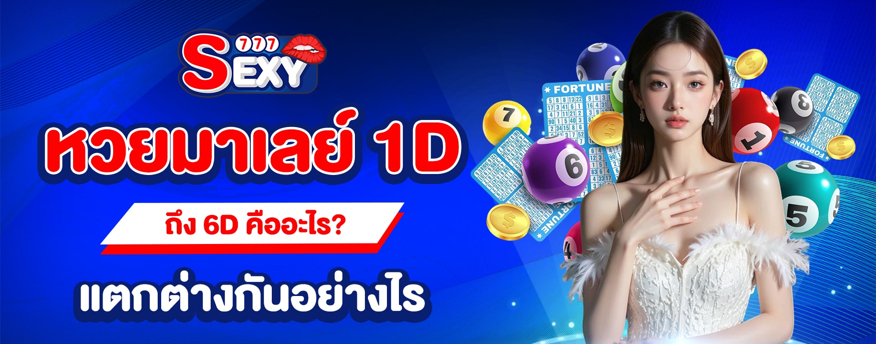 หวยมาเลย์