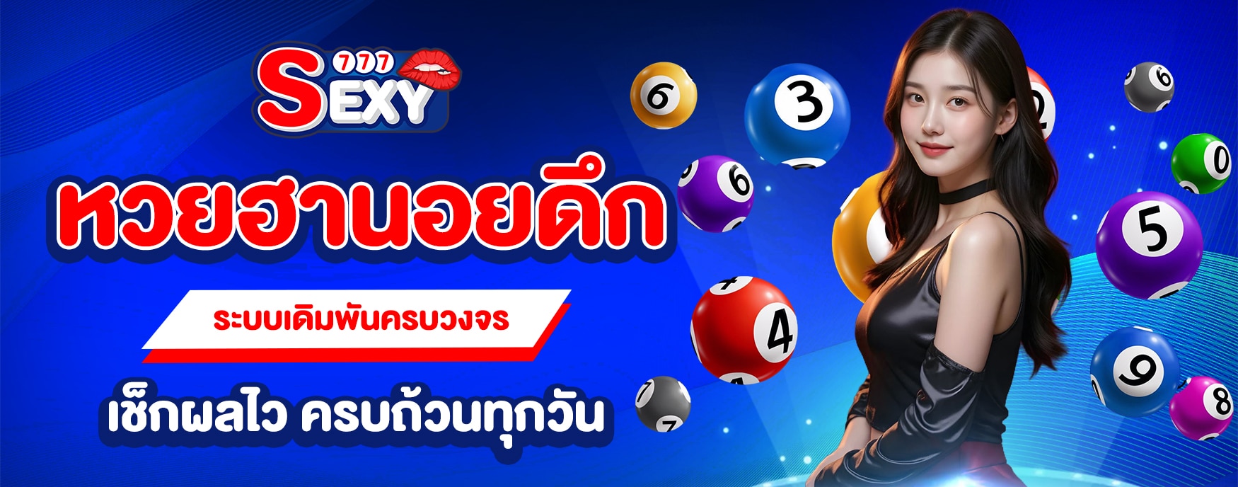 หวยฮานอยรอบดึก